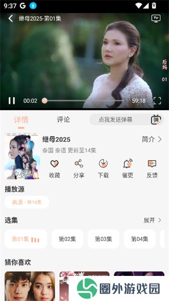 萤光影视