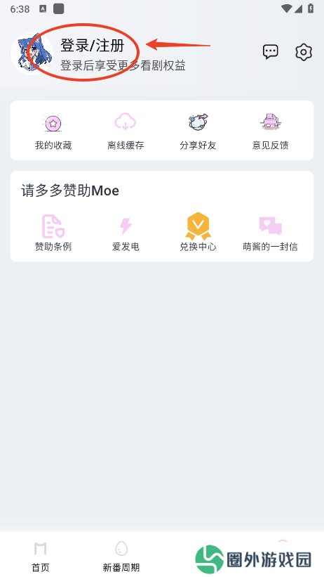 Moefun番剧