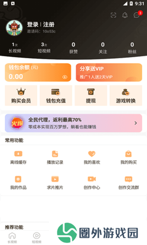 葫芦娃交友app免费