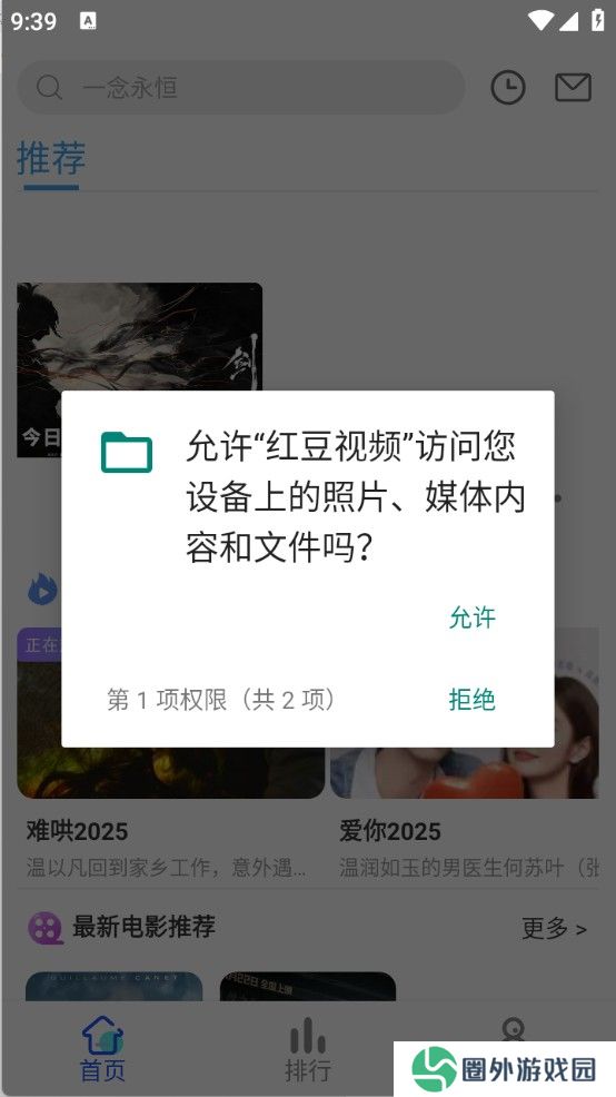 红豆视频