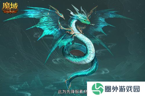 魔域口袋版2