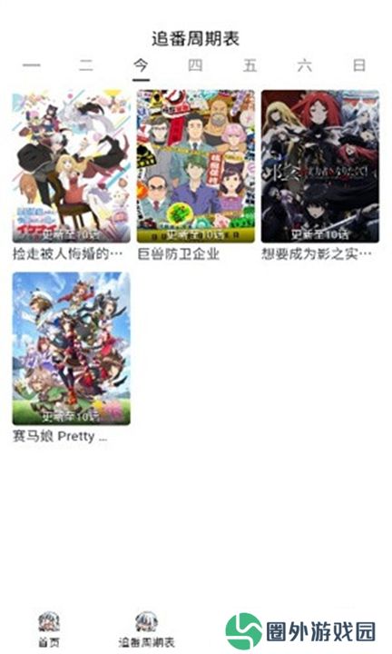 Moefun番剧