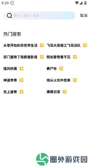 长风视频