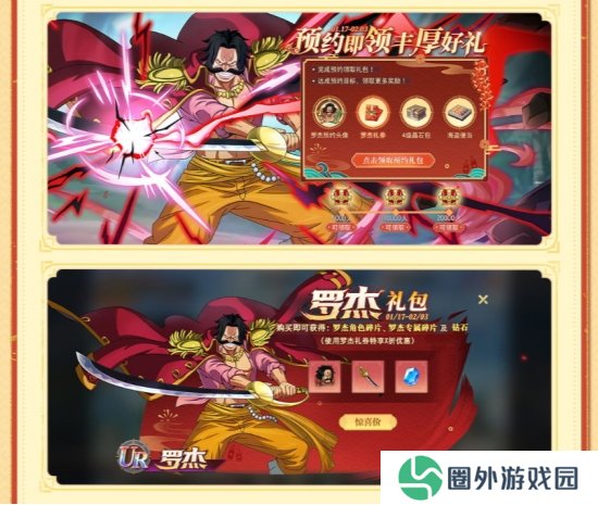 《航海王启航》十周年庆典系列活动盛大开启 各类福利送不停