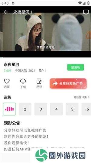 长风视频