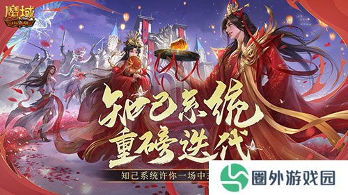 魔域口袋版3