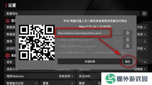 tvbox电视盒子