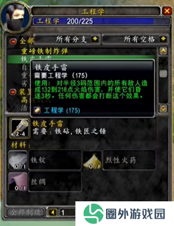 游侠网4