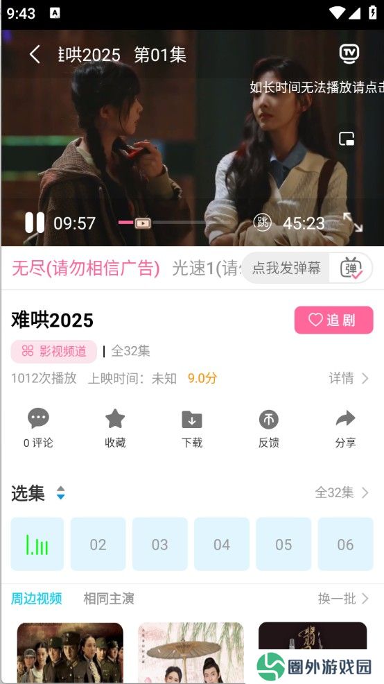 红豆视频