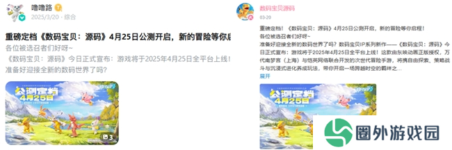 《数码宝贝：源码》预约已突破800万，这一次都不是被选剩的孩子！