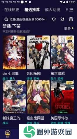 妖精动漫最新版
