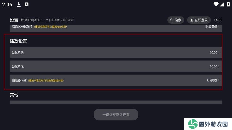 可可影视TV