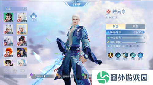 天下手游6