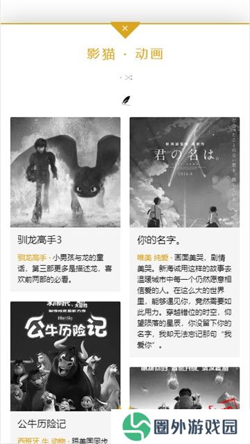 影猫电影