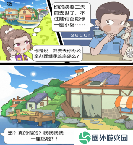 从岛主开始
