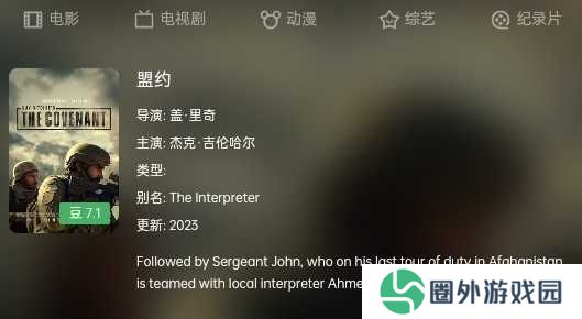 两年半社区