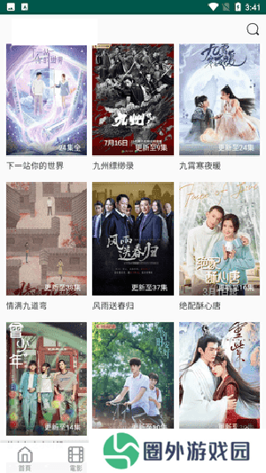 新视觉影视免费版 第4张图片