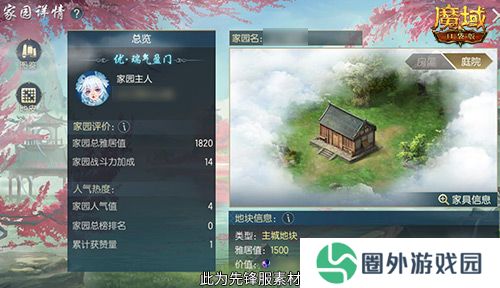 魔域口袋版3