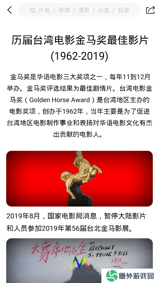 影猫电影