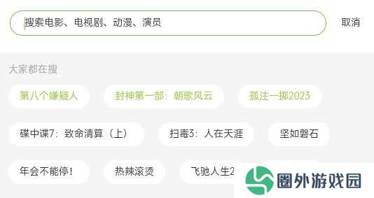 两年半社区