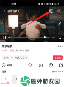 花火视频