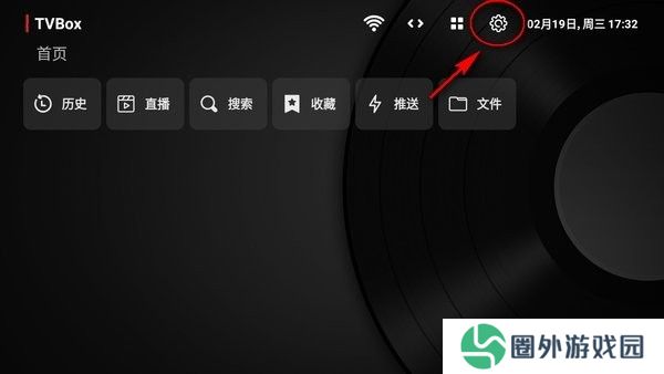 tvbox安装包apk