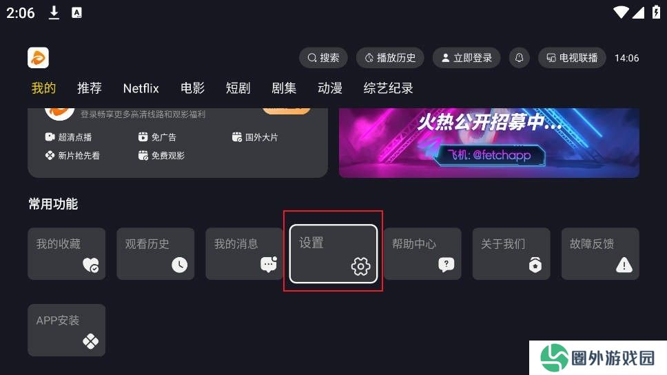 可可影视TV