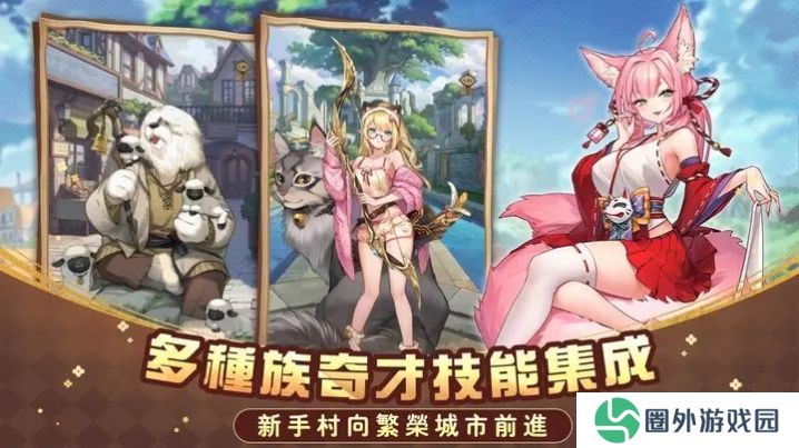 异世界奇妙生活