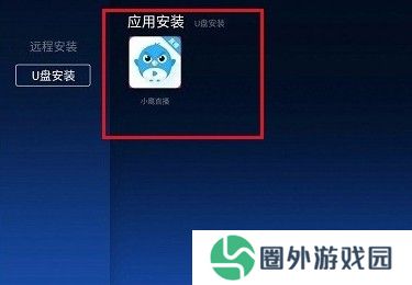 小鹰直播电视版