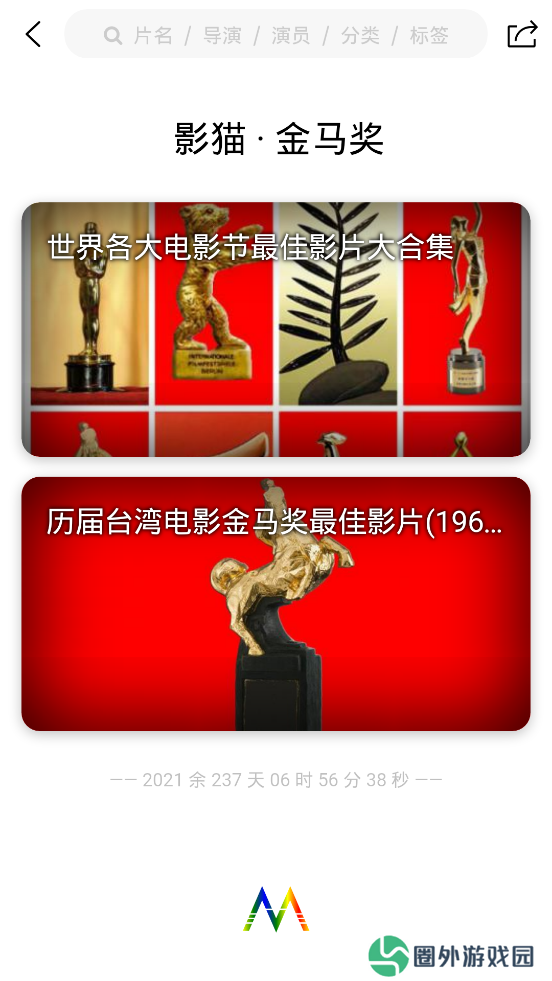 影猫电影