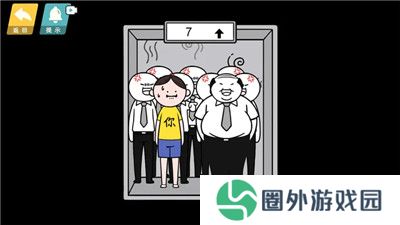 情商天花板2