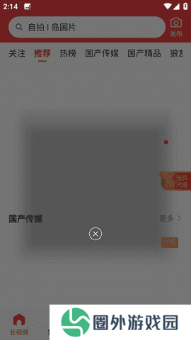 快色app正版