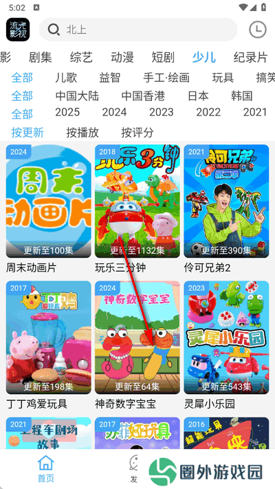 流光影视