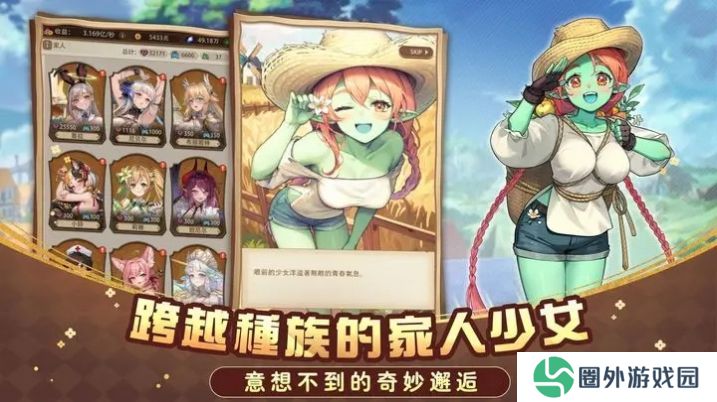 异世界奇妙生活