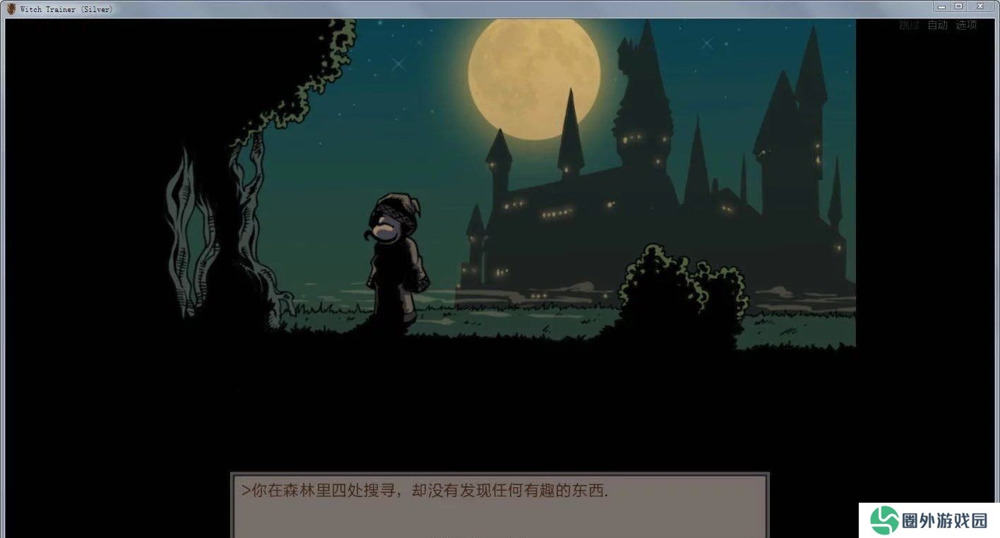 赫敏巫师教育