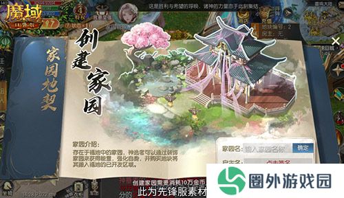 魔域口袋版2