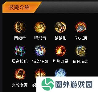 时空猎人技能搭配 猫女技能搭配及技能分析