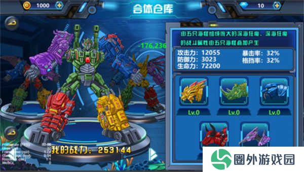 龙兽争霸4深海狂魔