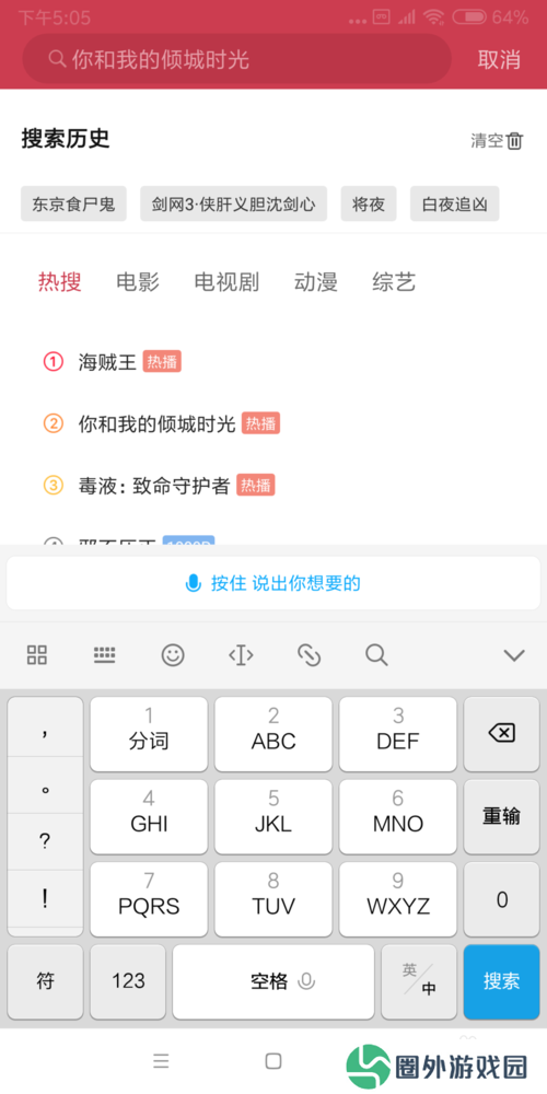 使用方法截图3