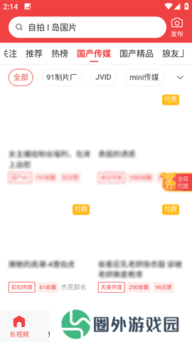 快色app正版