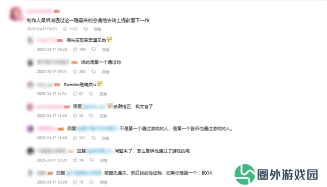 “中国玩家全球首通《双影奇境》隐藏关！制作人认证，网友：这是要开环太平洋机甲？”