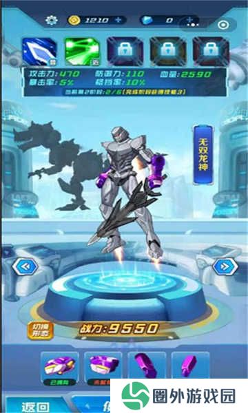 机甲战神对决