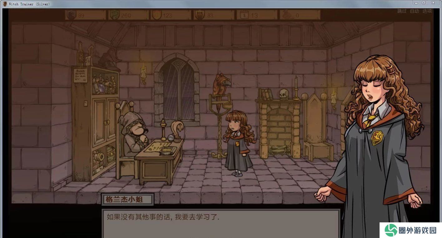 赫敏巫师教育