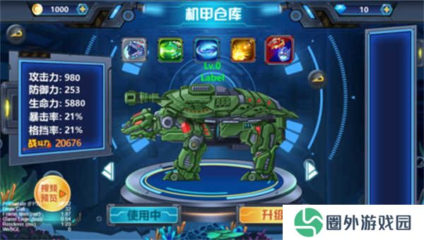 龙兽争霸4深海狂魔
