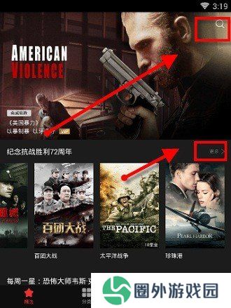 南瓜影视下载app