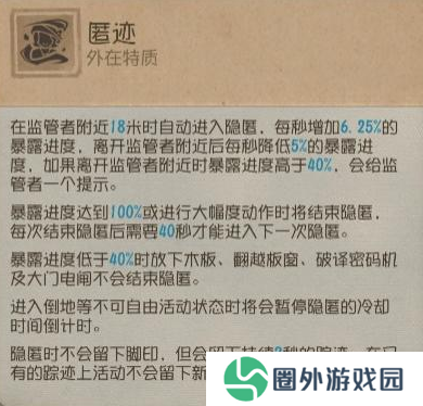 第五人格2
