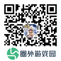 《航海王启航》十周年庆典系列活动盛大开启 各类福利送不停