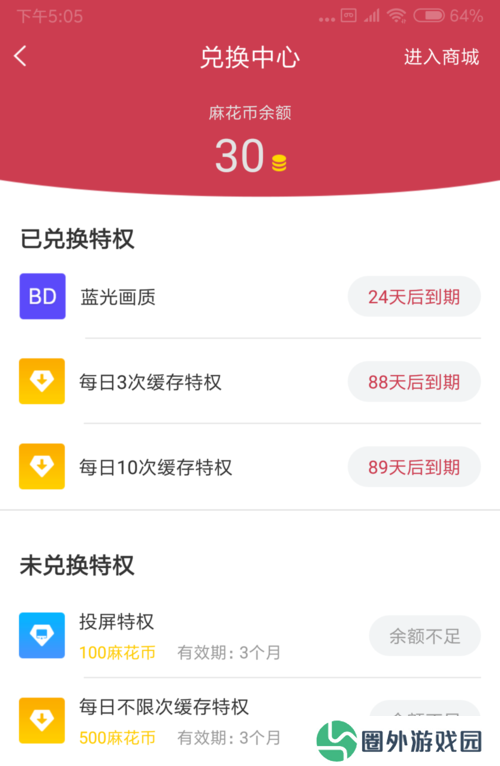 使用方法截图5