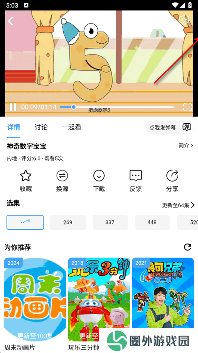 流光影视