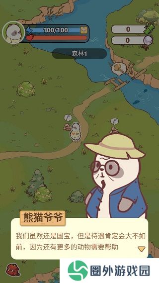 熊猫餐厅